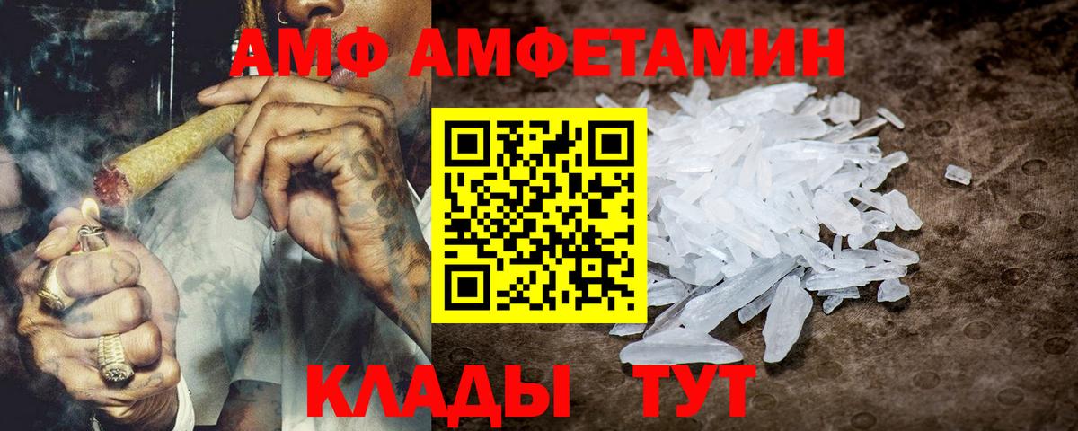 Амфетамин VHQ Людиново