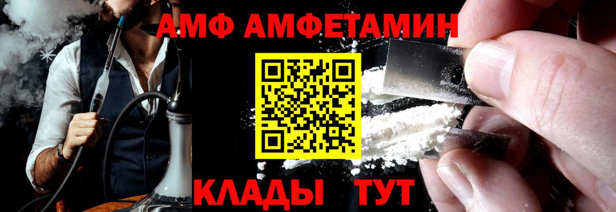 Amphetamine 98%  Вход с VPN  Амфетамин  Людиново 
