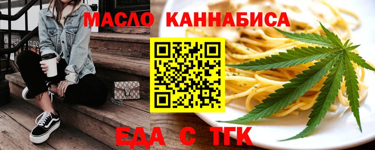 Canna-Cookies конопля  Вход с VPN  Людиново 