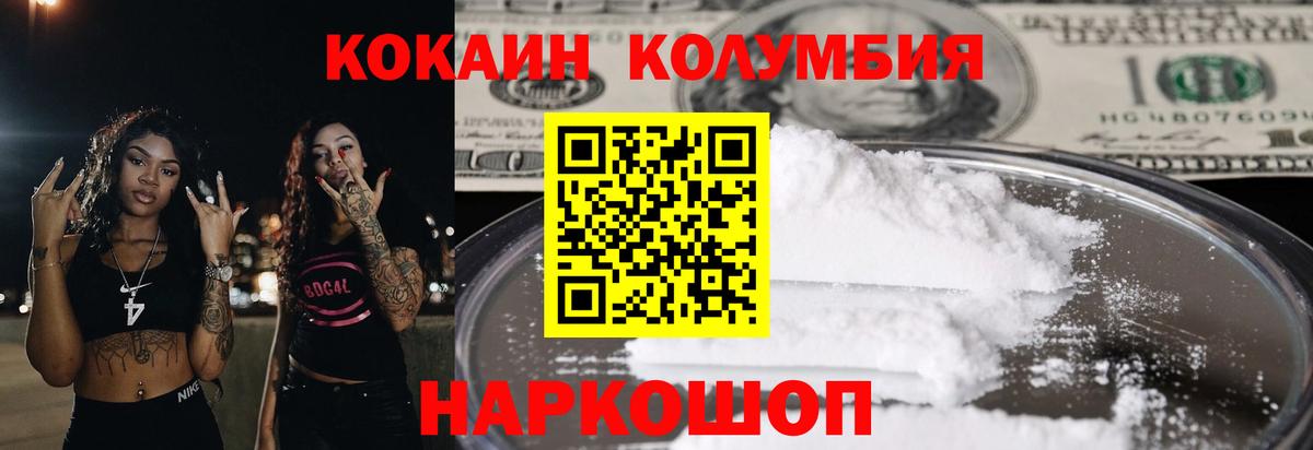 COCAIN 99%  Вход с VPN  КОКАИН Боливия  Людиново 