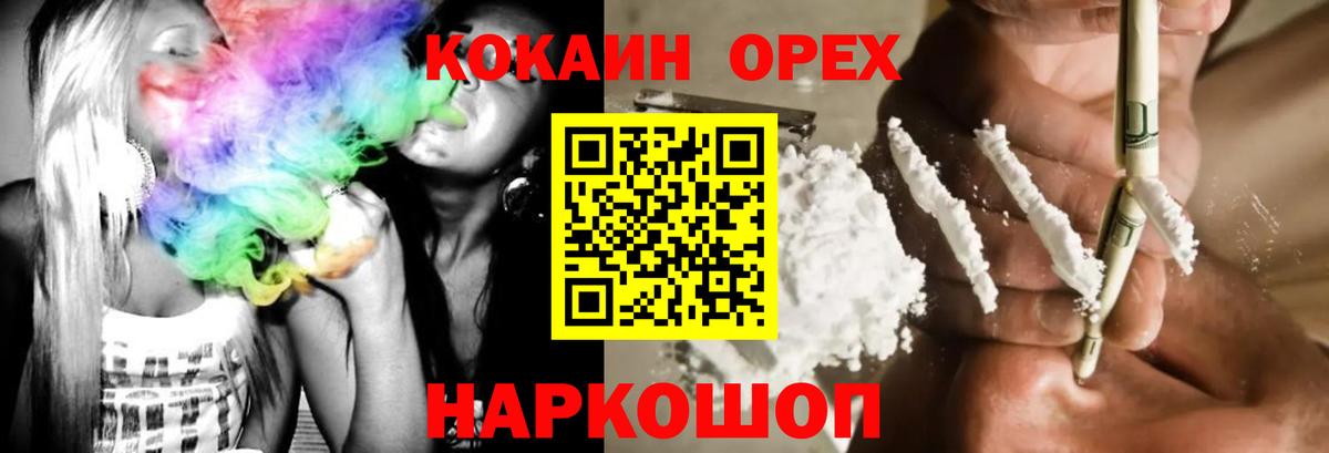 КОКАИН 97% Людиново