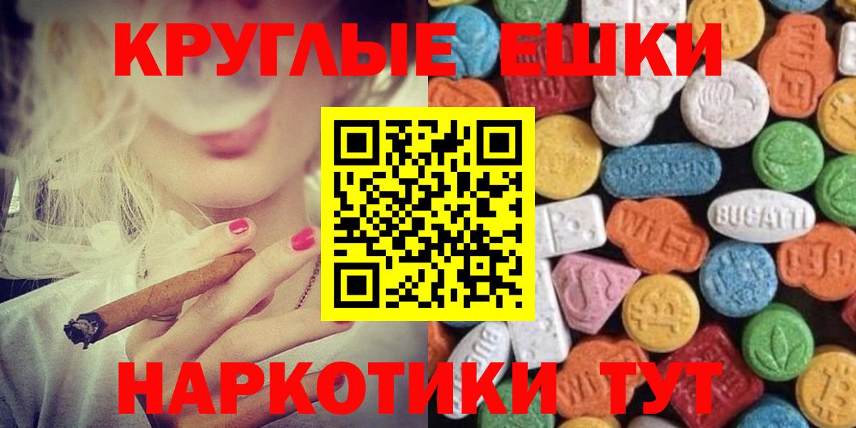Экстази 280 MDMA  Вход с VPN  Людиново  Ecstasy Punisher 