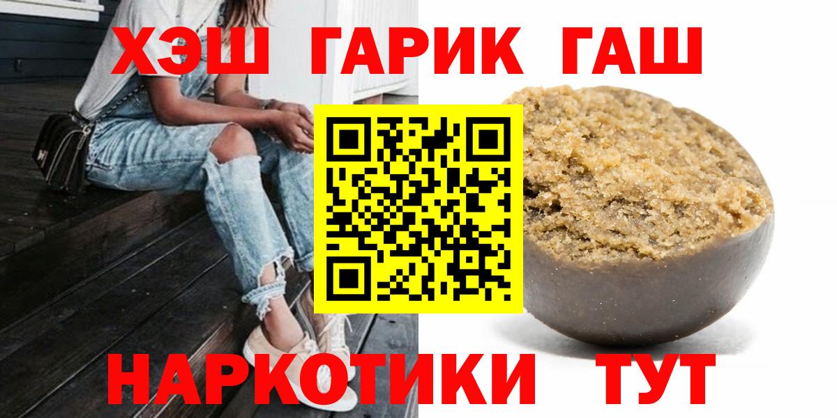 Гашиш hashish  ГАШИШ Изолятор  ГАШИШ  Людиново  Вход с VPN 