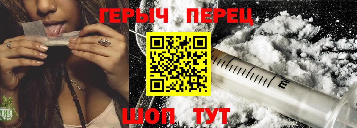 Людиново  Героин VHQ  Вход с VPN 