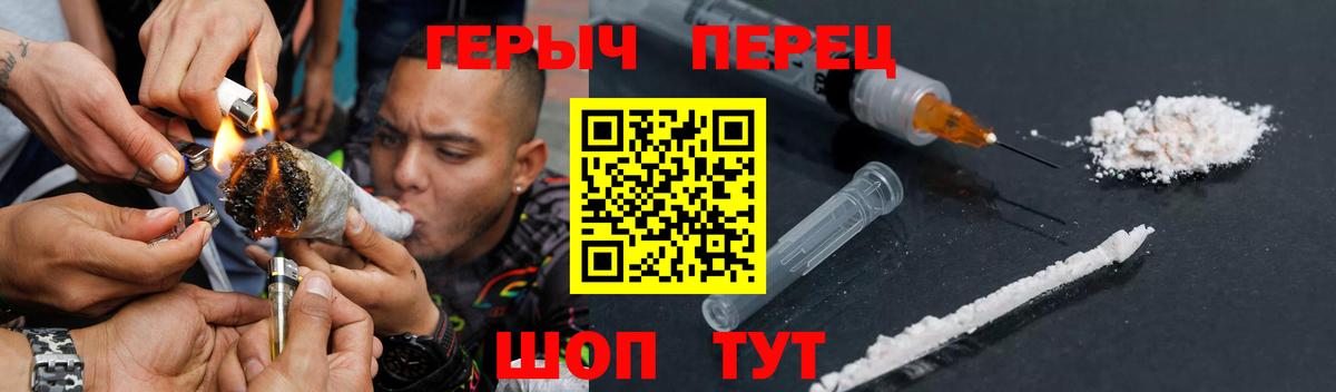 Героин герыч Людиново