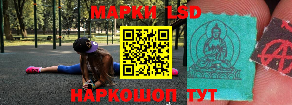 ЛСД экстази ecstasy Людиново