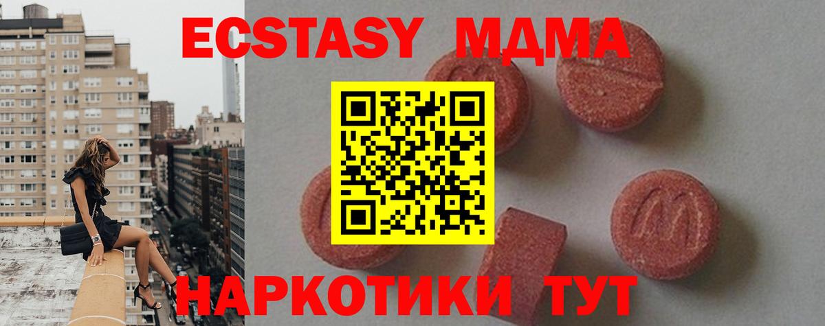 МДМА Molly  MDMA  Вход с VPN  Людиново  MDMA crystal 