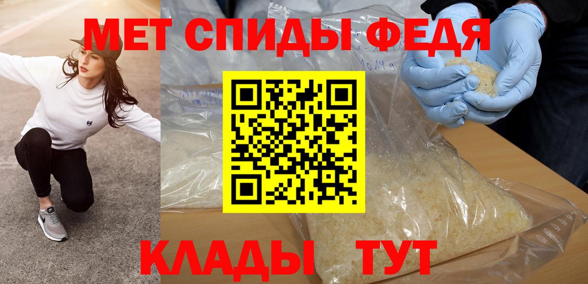 МЕТАМФЕТАМИН кристалл  МЕТАМФЕТАМИН кристалл  Метамфетамин  Людиново  Вход с VPN 