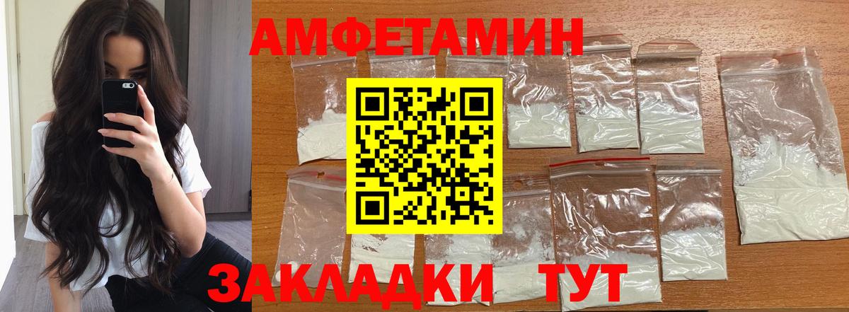 МЕТАМФЕТАМИН мет Людиново