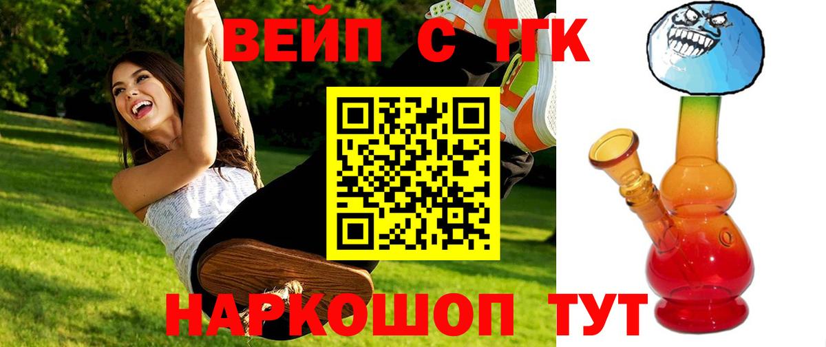 Людиново  ТГК THC oil  Вход с VPN 