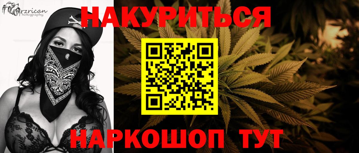 Людиново  Канабис гибрид  Вход с VPN  МАРИХУАНА сатива  Каннабис Amnesia 